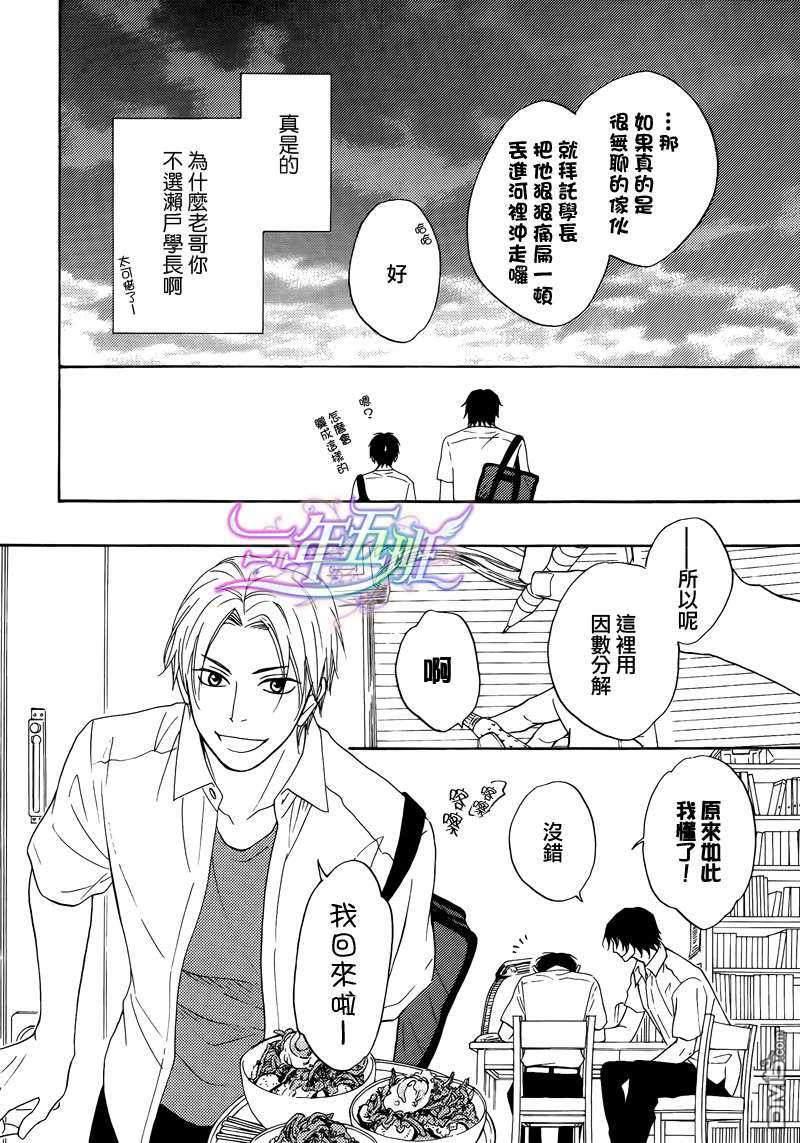 Gingerhoney[耽美]韩漫全集-第1话无删减无遮挡章节图片 