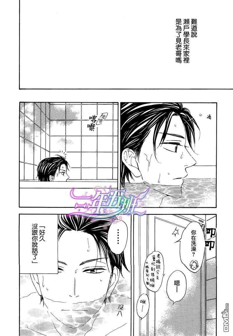 Gingerhoney[耽美]韩漫全集-第1话无删减无遮挡章节图片 