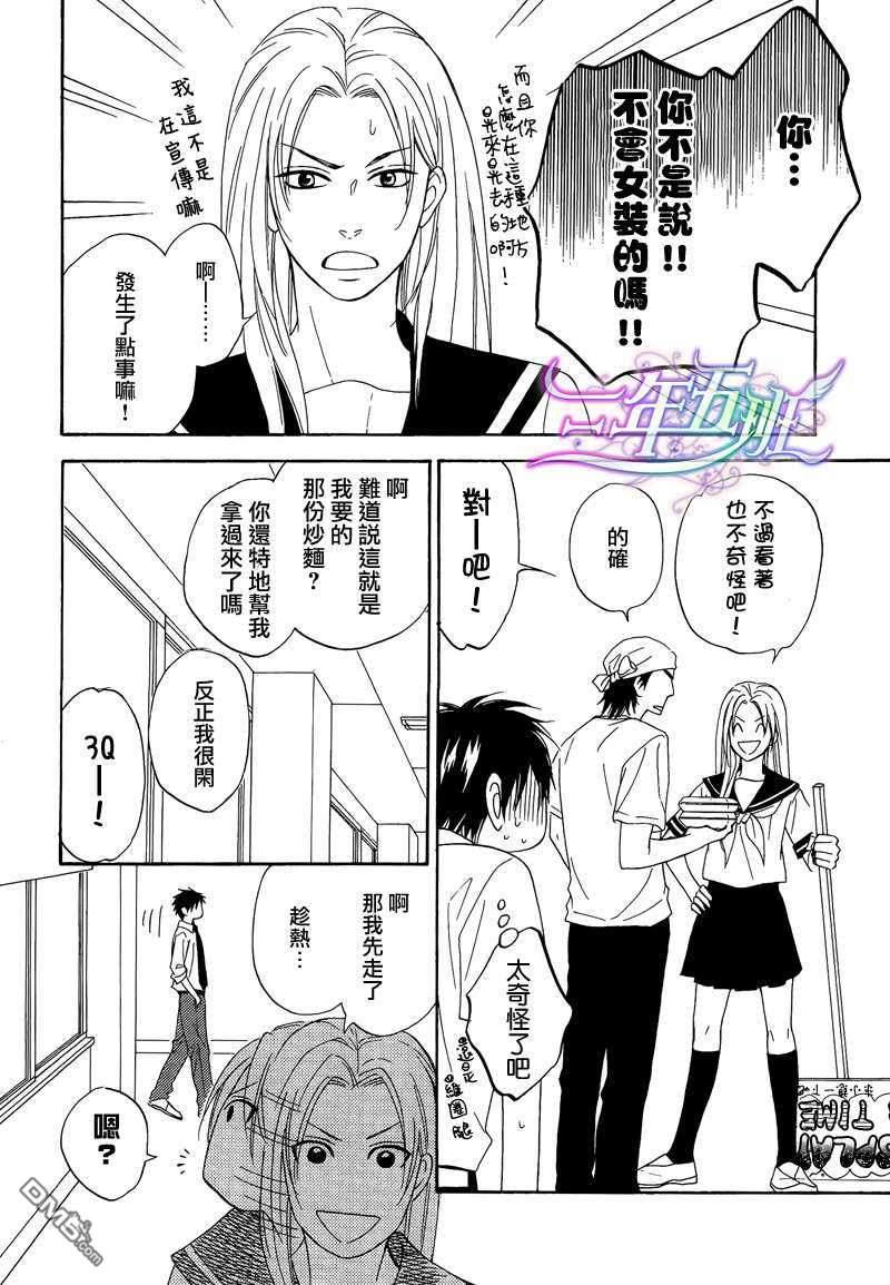 Gingerhoney[耽美]韩漫全集-第1话无删减无遮挡章节图片 