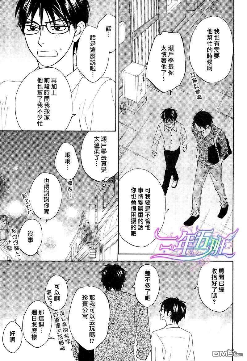 Gingerhoney[耽美]韩漫全集-第2话无删减无遮挡章节图片 