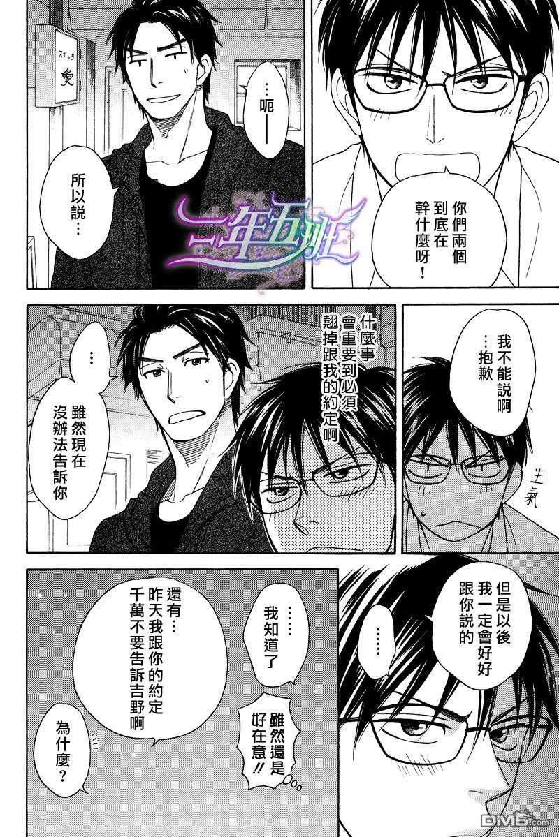 Gingerhoney[耽美]韩漫全集-第2话无删减无遮挡章节图片 