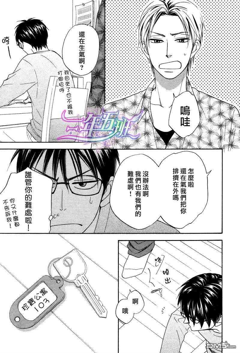 Gingerhoney[耽美]韩漫全集-第2话无删减无遮挡章节图片 