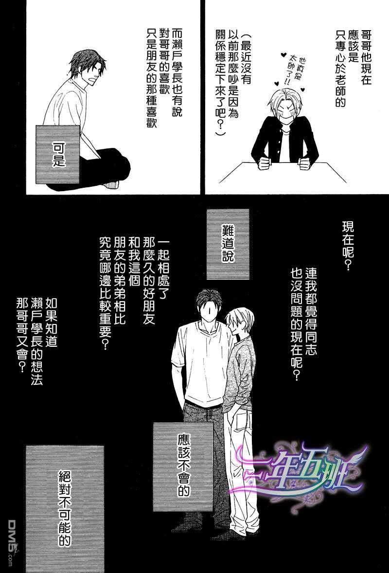 Gingerhoney[耽美]韩漫全集-第2话无删减无遮挡章节图片 