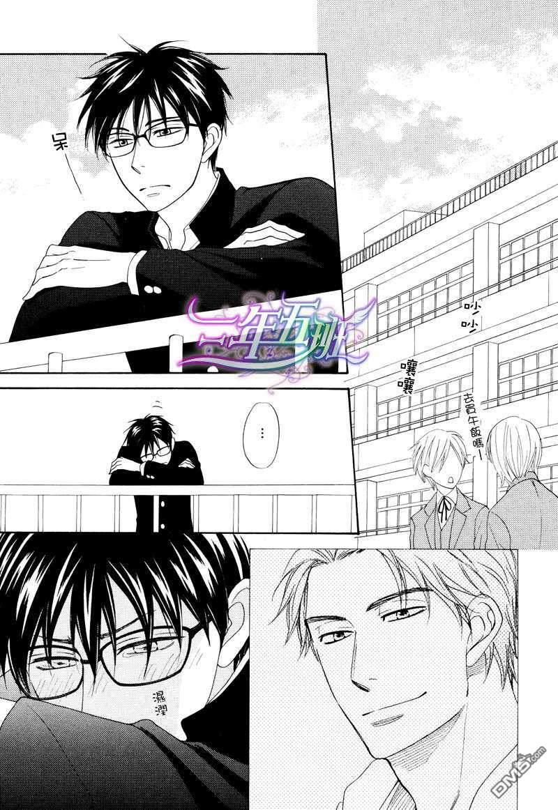 Gingerhoney[耽美]韩漫全集-第3话无删减无遮挡章节图片 