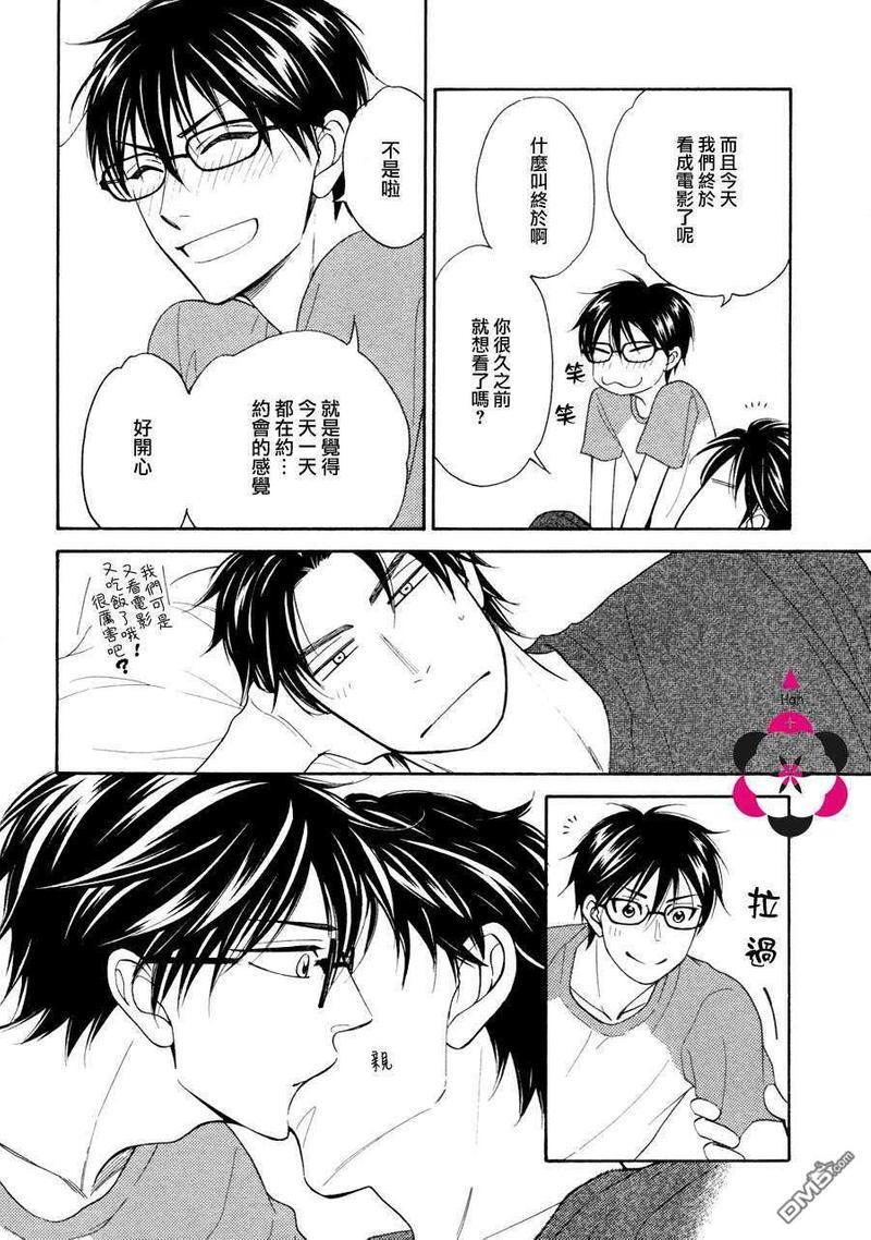 Gingerhoney[耽美]韩漫全集-第5话无删减无遮挡章节图片 
