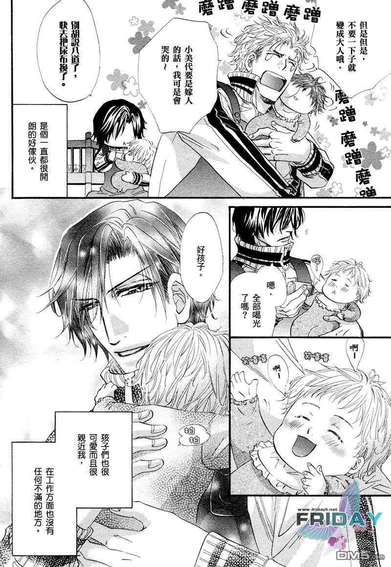 热之间隙[耽美]韩漫全集-第1话无删减无遮挡章节图片 
