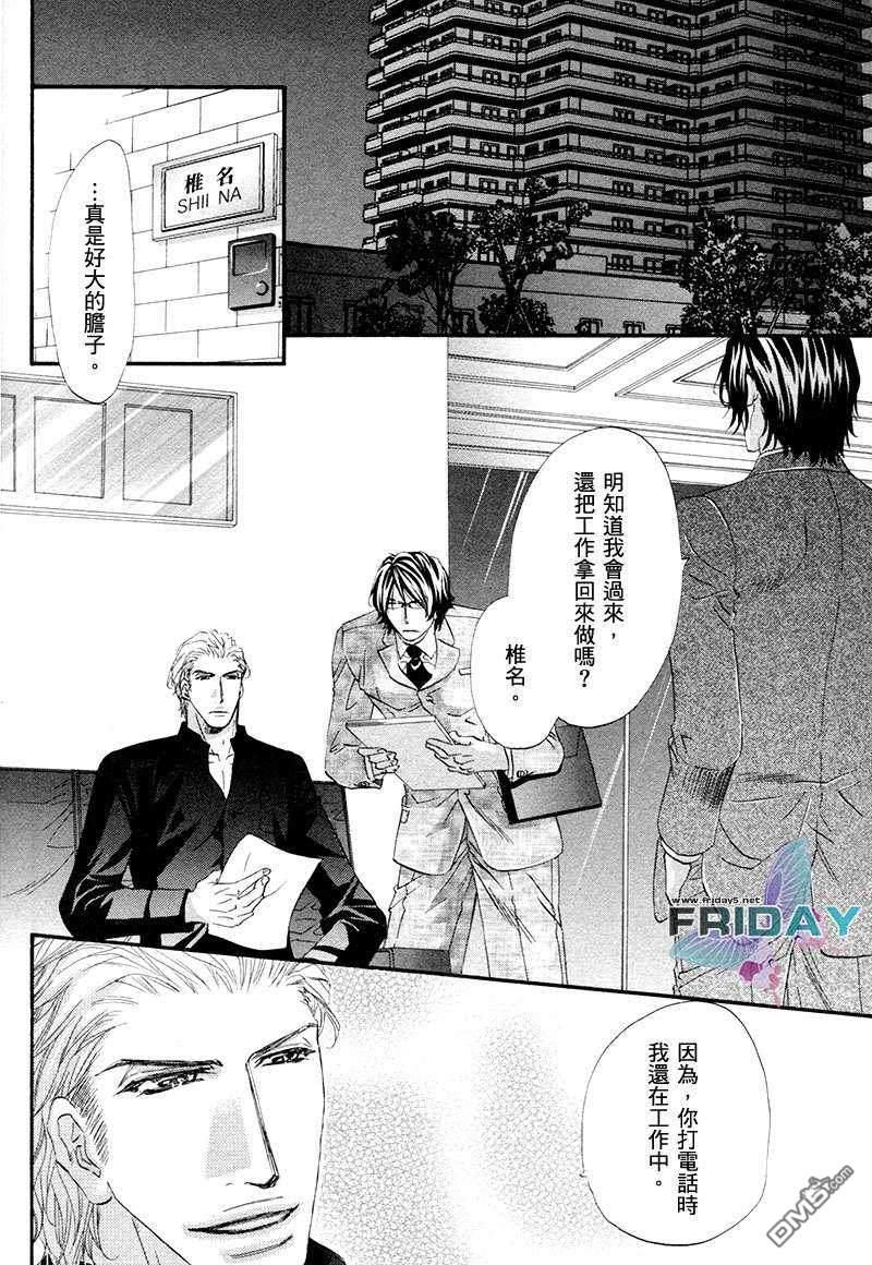热之间隙[耽美]韩漫全集-第1话无删减无遮挡章节图片 