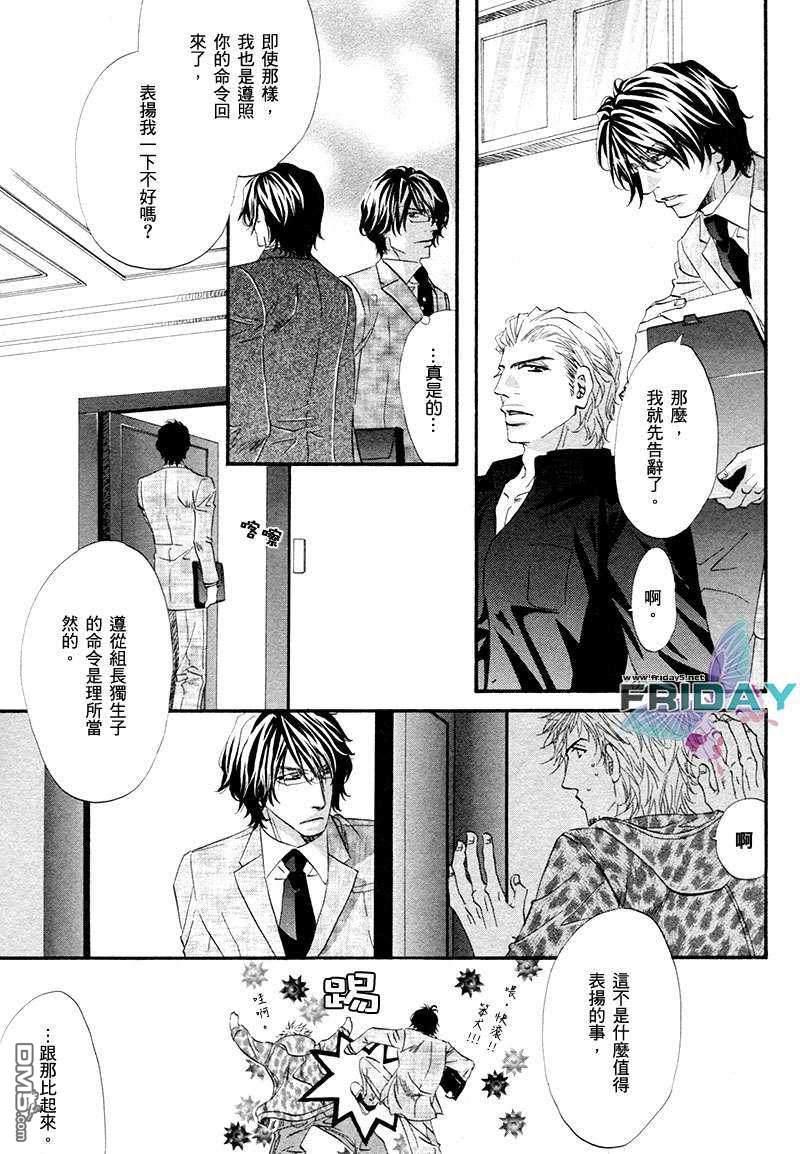 热之间隙[耽美]韩漫全集-第1话无删减无遮挡章节图片 