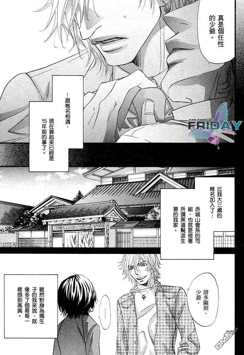 热之间隙[耽美]韩漫全集-第1话无删减无遮挡章节图片 