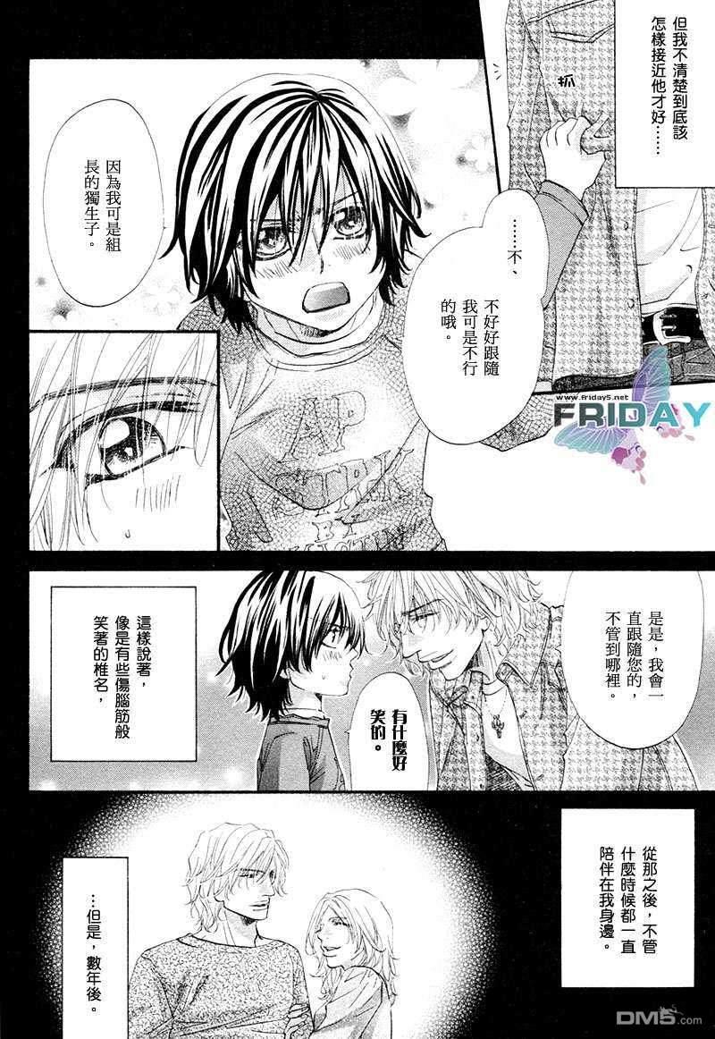 热之间隙[耽美]韩漫全集-第1话无删减无遮挡章节图片 