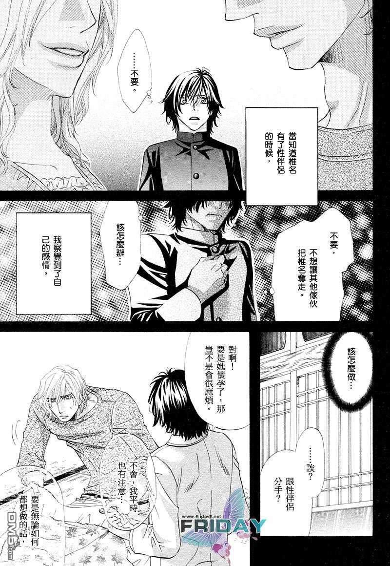 热之间隙[耽美]韩漫全集-第1话无删减无遮挡章节图片 