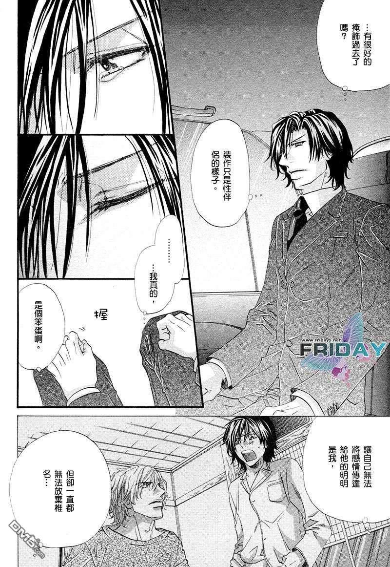 热之间隙[耽美]韩漫全集-第1话无删减无遮挡章节图片 