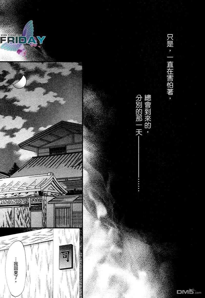 热之间隙[耽美]韩漫全集-第1话无删减无遮挡章节图片 