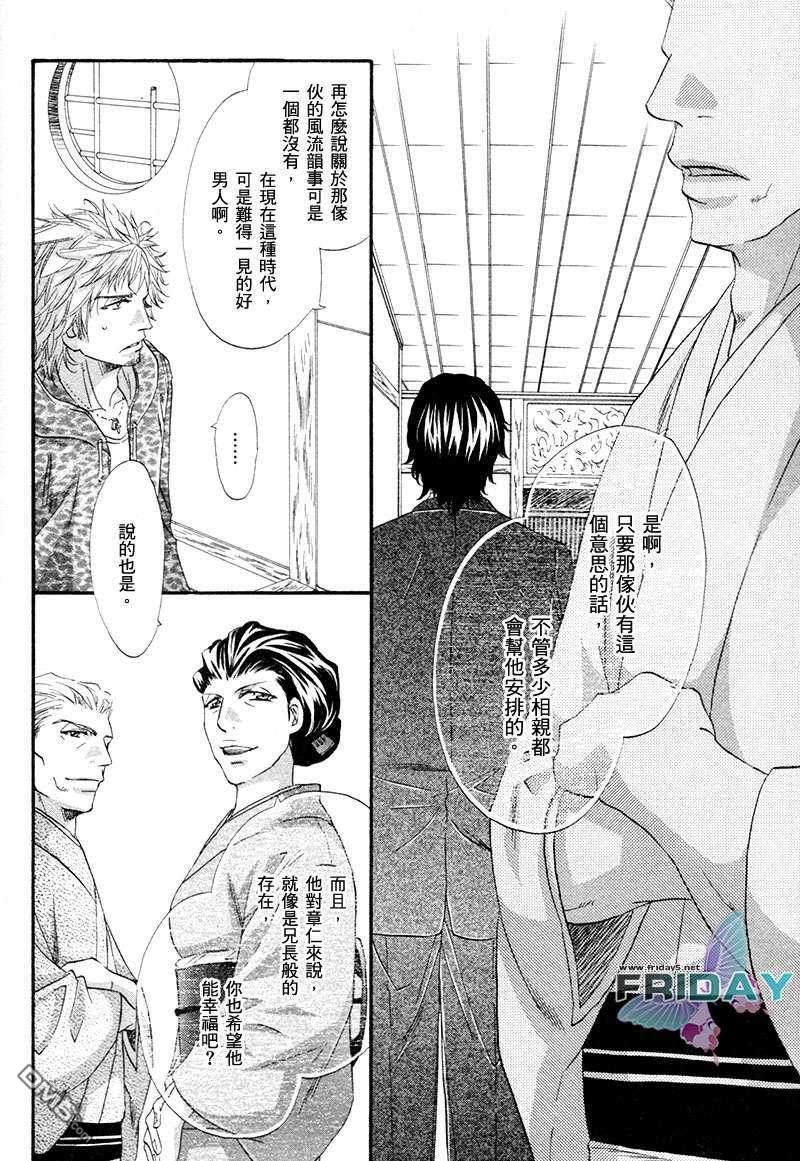 热之间隙[耽美]韩漫全集-第1话无删减无遮挡章节图片 