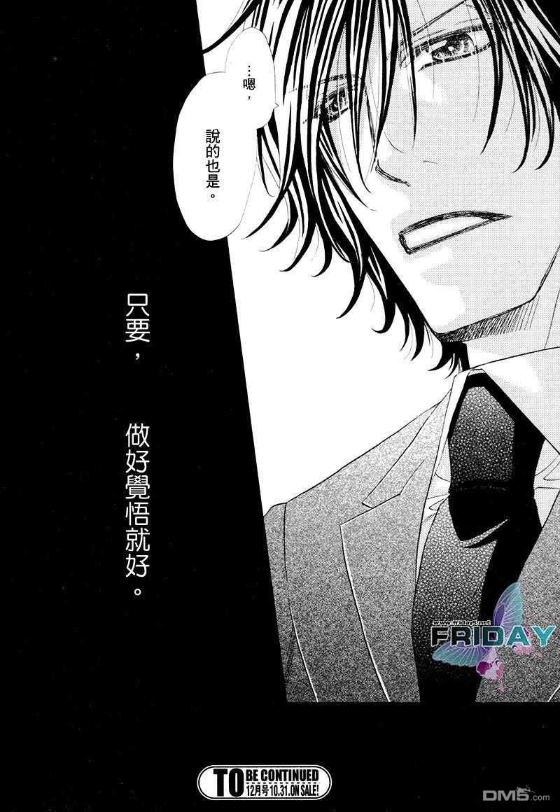 热之间隙[耽美]韩漫全集-第1话无删减无遮挡章节图片 