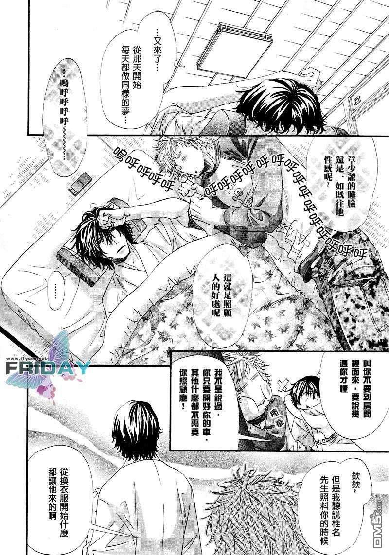 热之间隙[耽美]韩漫全集-第2话无删减无遮挡章节图片 