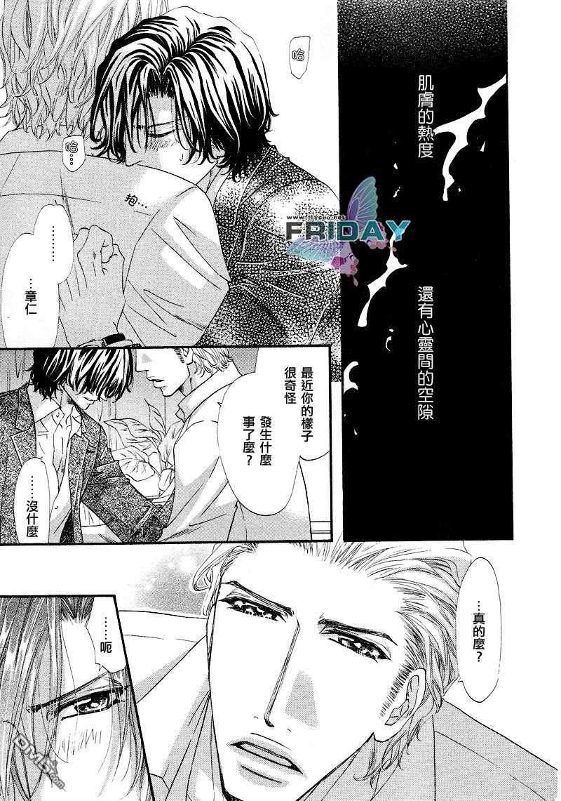 热之间隙[耽美]韩漫全集-第2话无删减无遮挡章节图片 