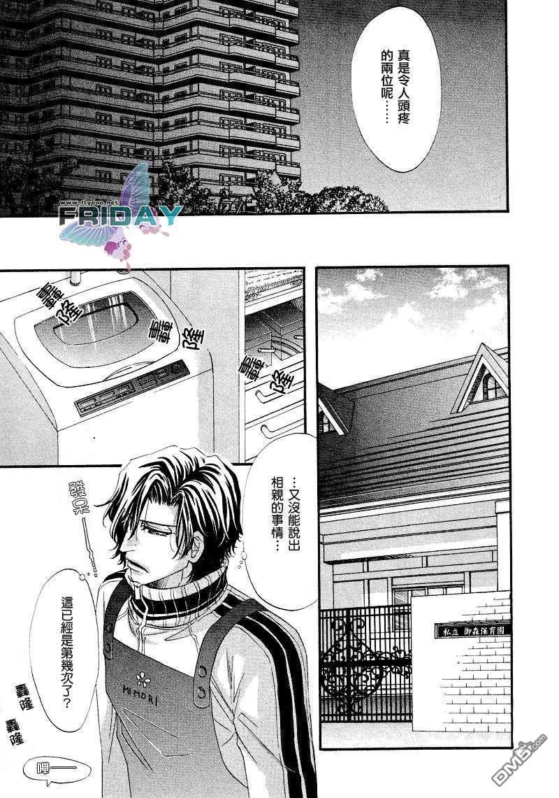 热之间隙[耽美]韩漫全集-第2话无删减无遮挡章节图片 