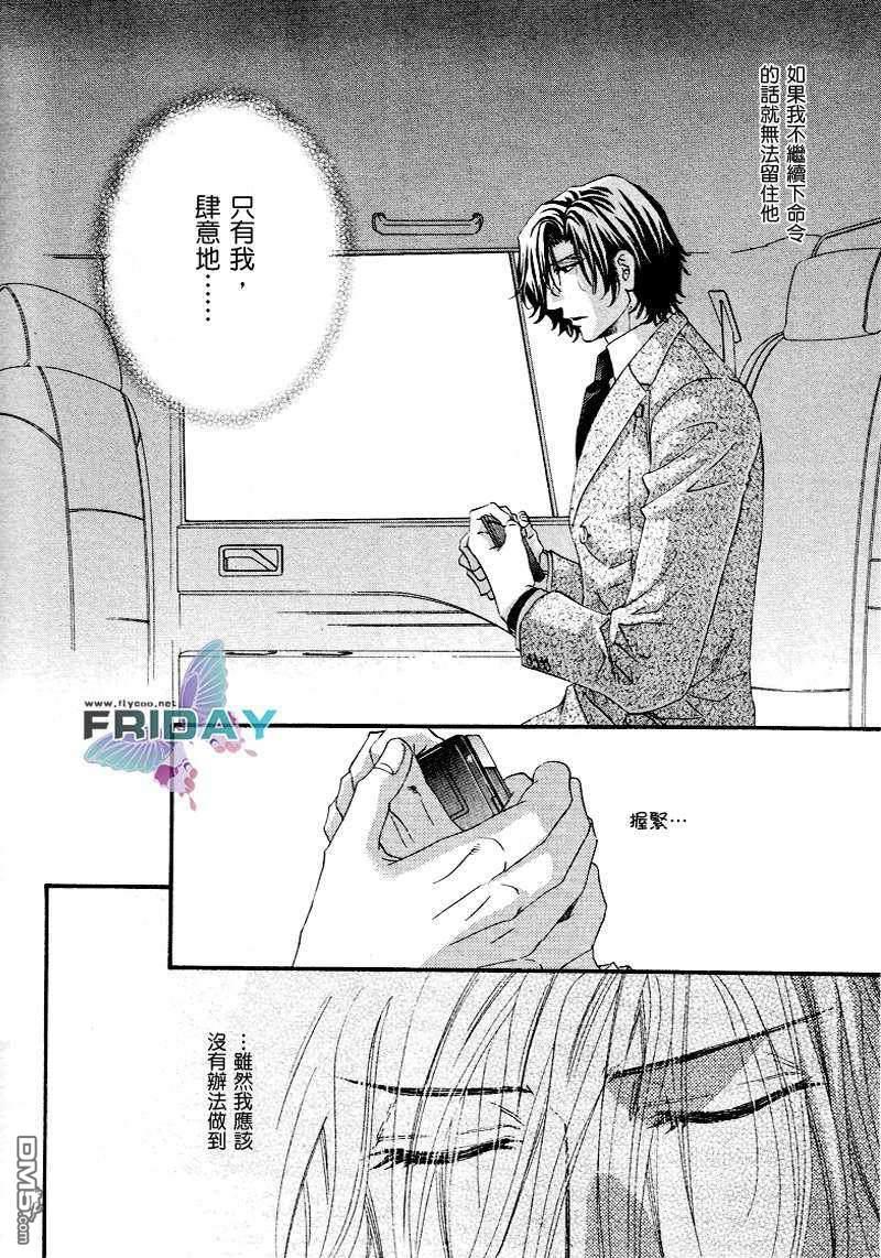 热之间隙[耽美]韩漫全集-第2话无删减无遮挡章节图片 