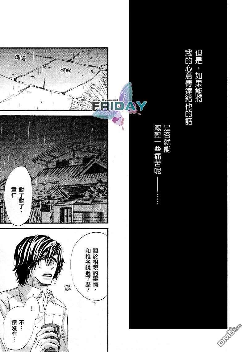 热之间隙[耽美]韩漫全集-第2话无删减无遮挡章节图片 
