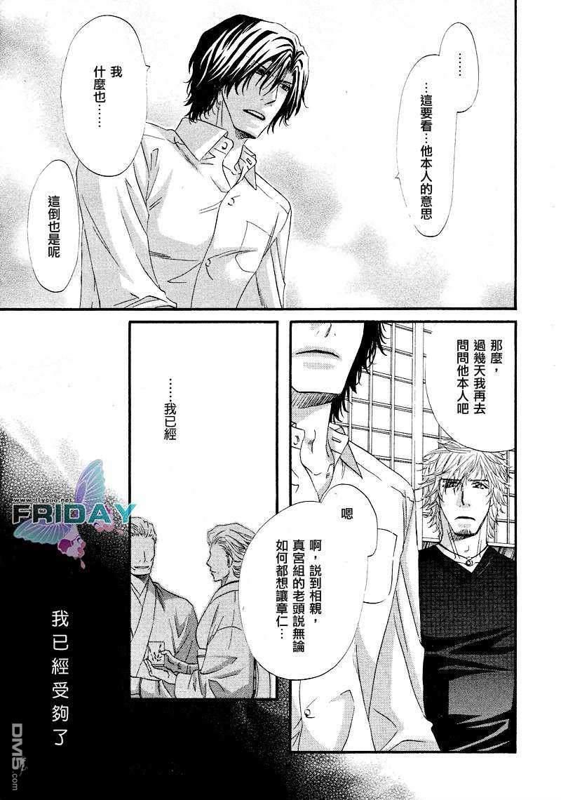 热之间隙[耽美]韩漫全集-第2话无删减无遮挡章节图片 