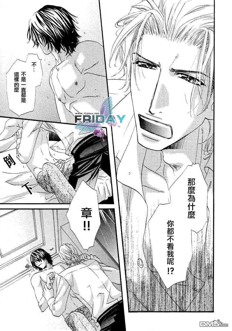 热之间隙[耽美]韩漫全集-第2话无删减无遮挡章节图片 