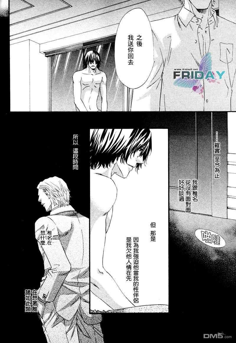 热之间隙[耽美]韩漫全集-第3话无删减无遮挡章节图片 