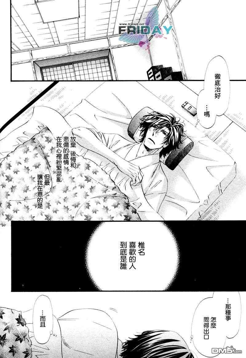 热之间隙[耽美]韩漫全集-第3话无删减无遮挡章节图片 