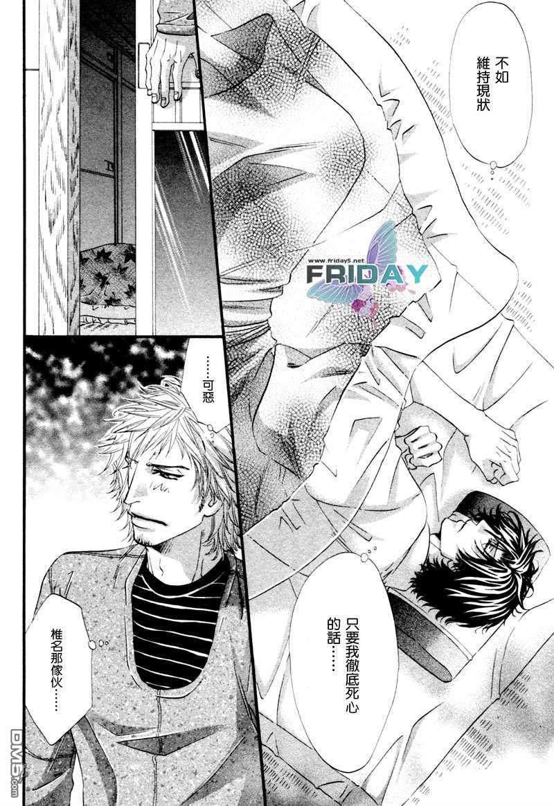 热之间隙[耽美]韩漫全集-第3话无删减无遮挡章节图片 