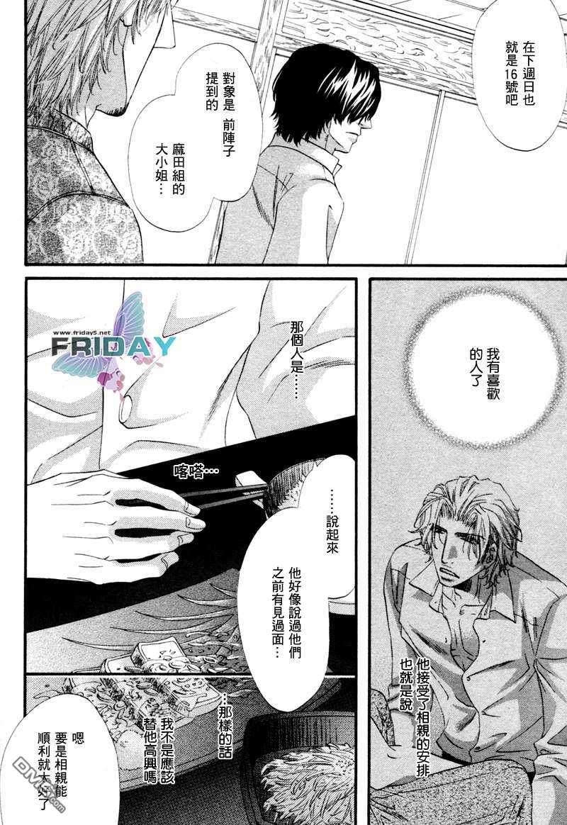 热之间隙[耽美]韩漫全集-第3话无删减无遮挡章节图片 