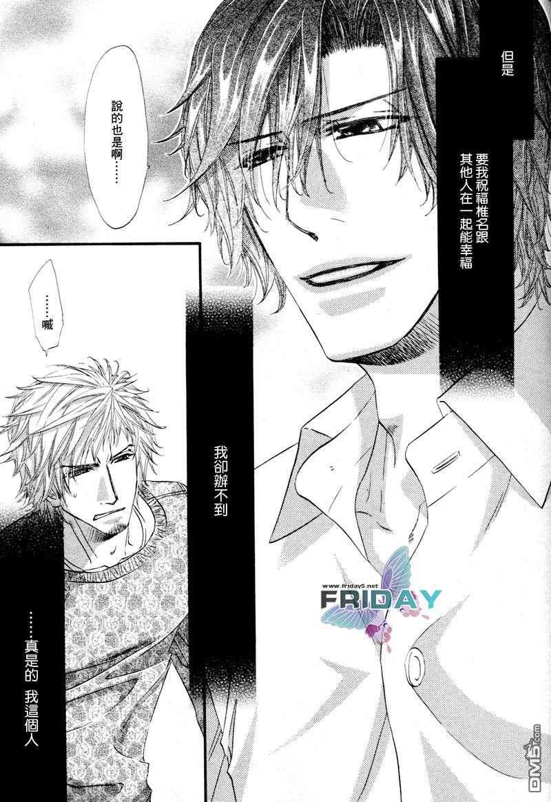 热之间隙[耽美]韩漫全集-第3话无删减无遮挡章节图片 