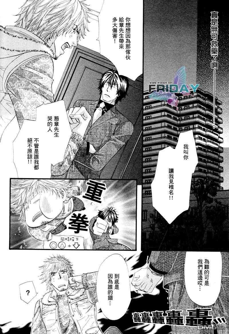 热之间隙[耽美]韩漫全集-第3话无删减无遮挡章节图片 