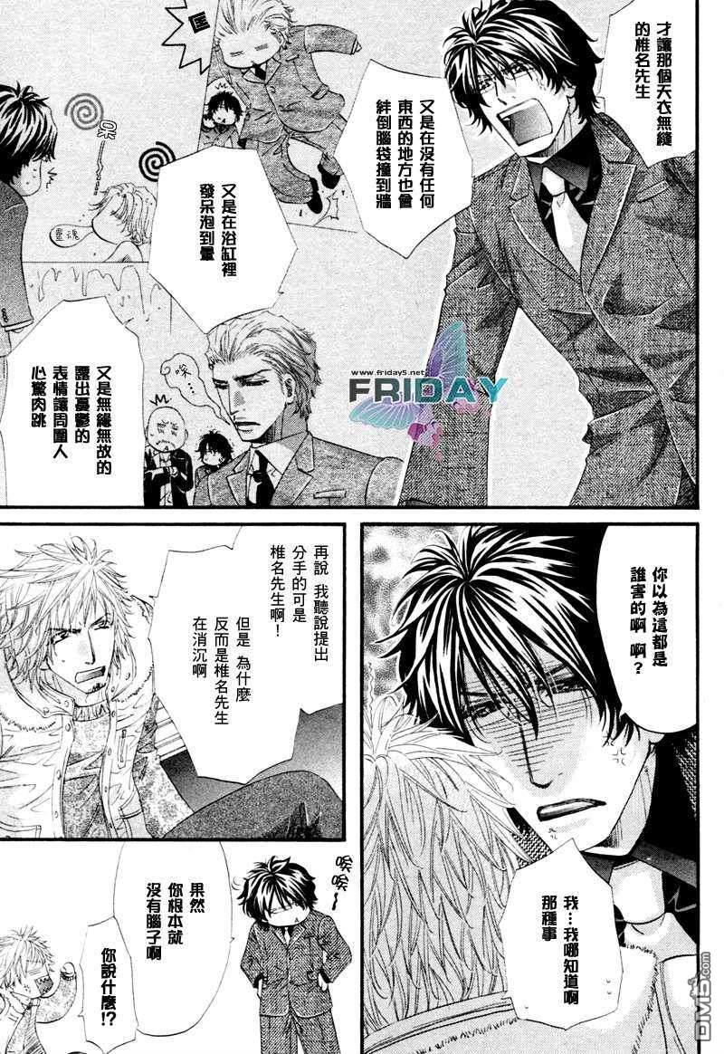 热之间隙[耽美]韩漫全集-第3话无删减无遮挡章节图片 