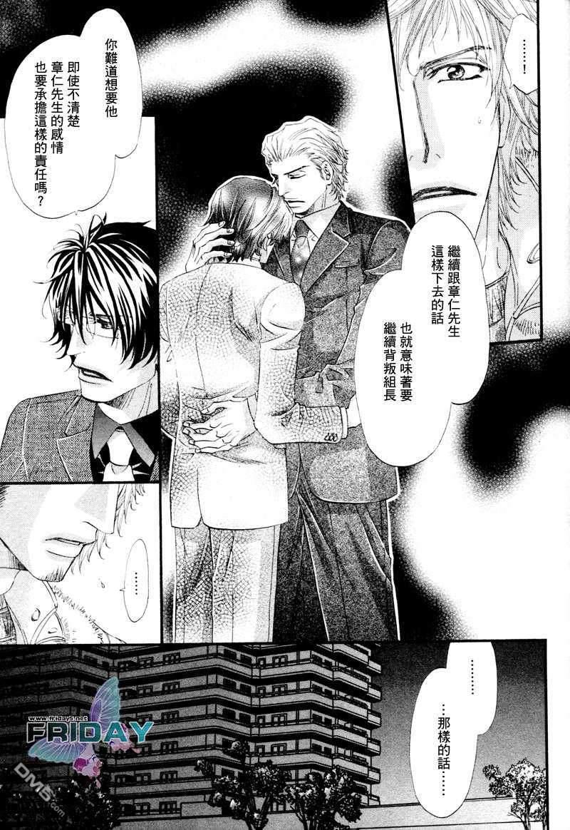 热之间隙[耽美]韩漫全集-第3话无删减无遮挡章节图片 