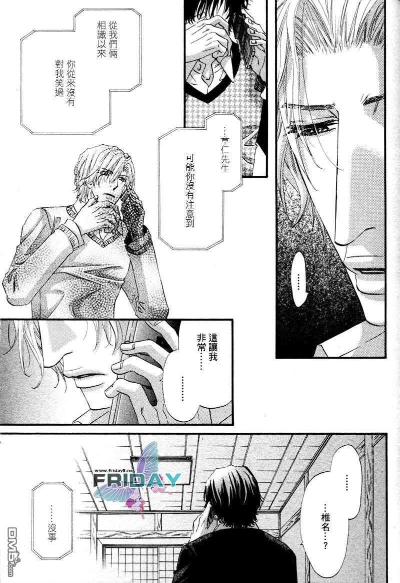 热之间隙[耽美]韩漫全集-第3话无删减无遮挡章节图片 