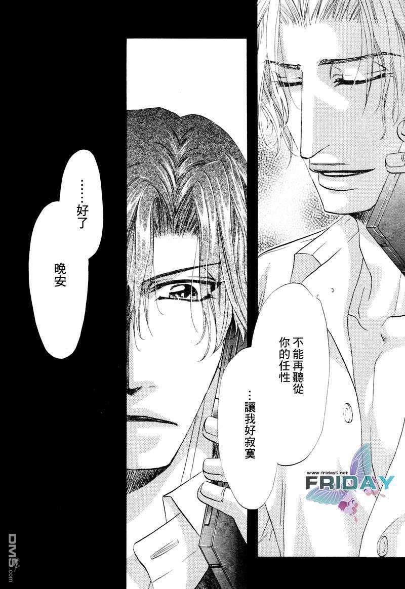 热之间隙[耽美]韩漫全集-第3话无删减无遮挡章节图片 
