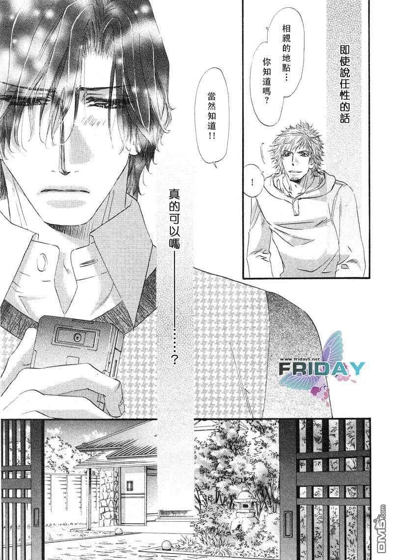 热之间隙[耽美]韩漫全集-第4话无删减无遮挡章节图片 