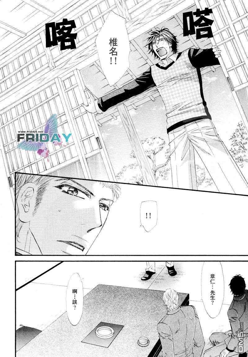 热之间隙[耽美]韩漫全集-第4话无删减无遮挡章节图片 