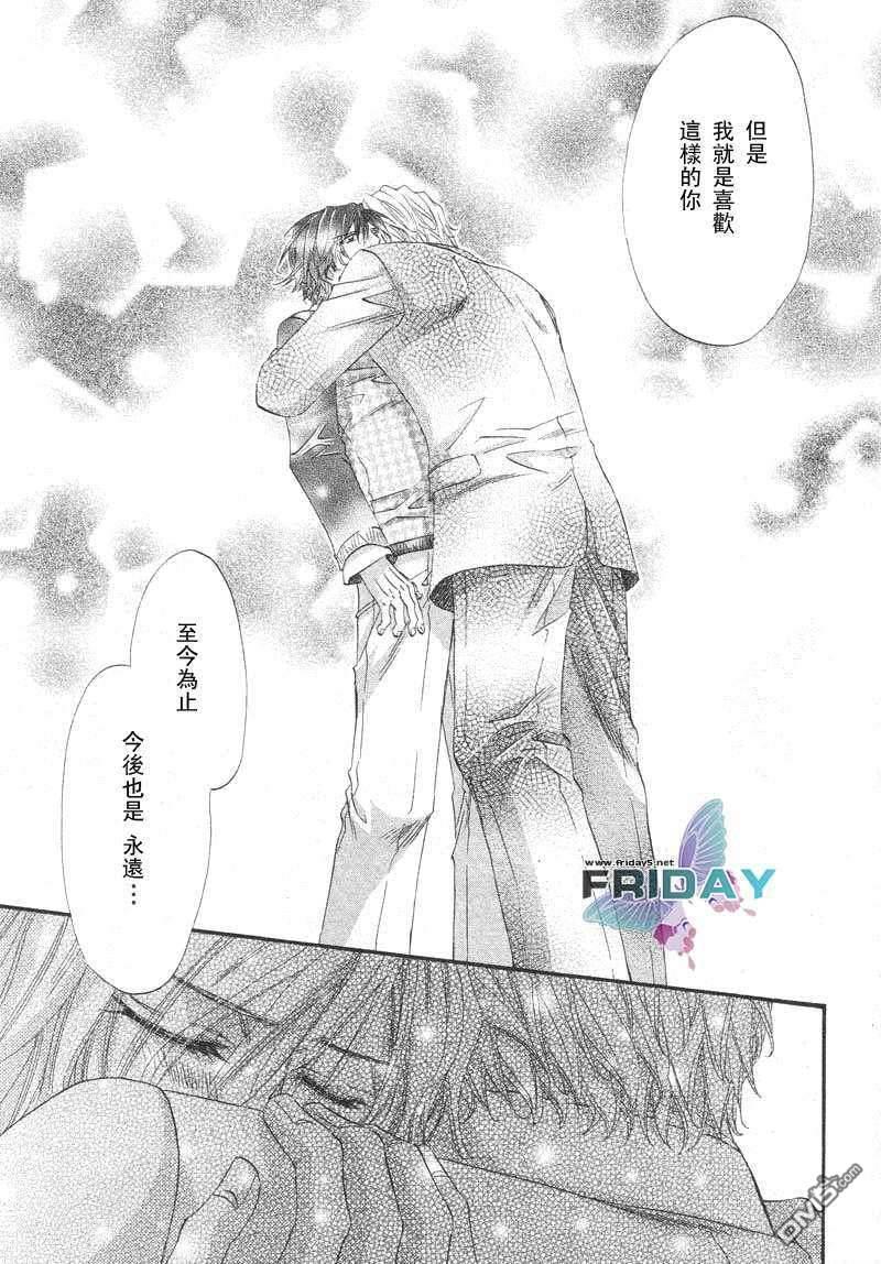 热之间隙[耽美]韩漫全集-第4话无删减无遮挡章节图片 