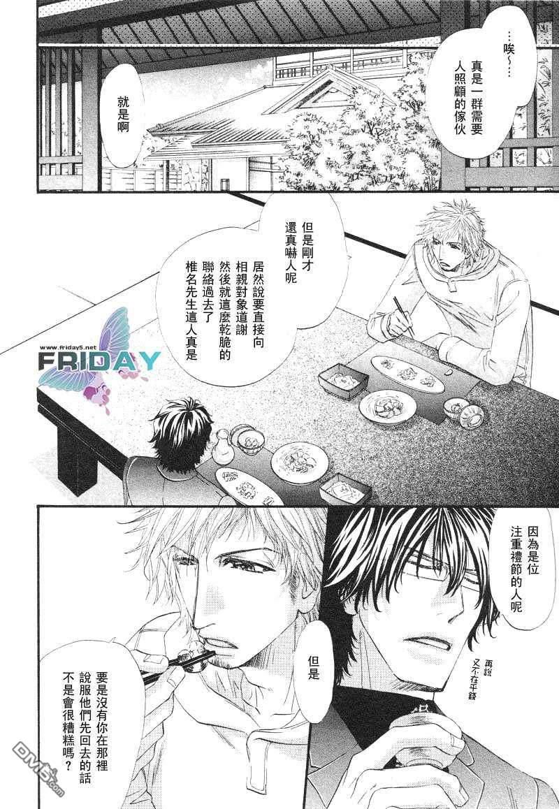 热之间隙[耽美]韩漫全集-第4话无删减无遮挡章节图片 