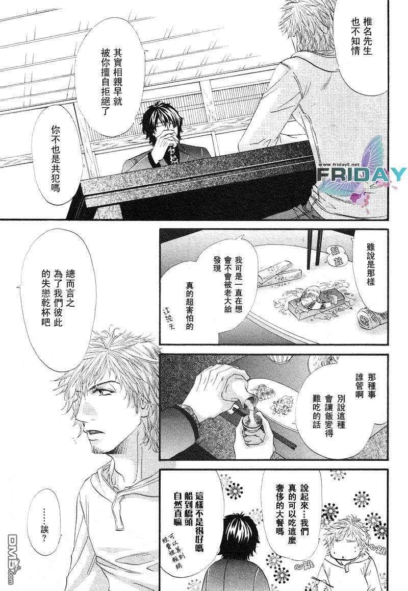 热之间隙[耽美]韩漫全集-第4话无删减无遮挡章节图片 
