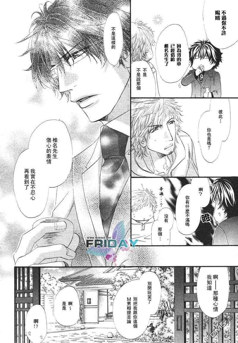 热之间隙[耽美]韩漫全集-第4话无删减无遮挡章节图片 