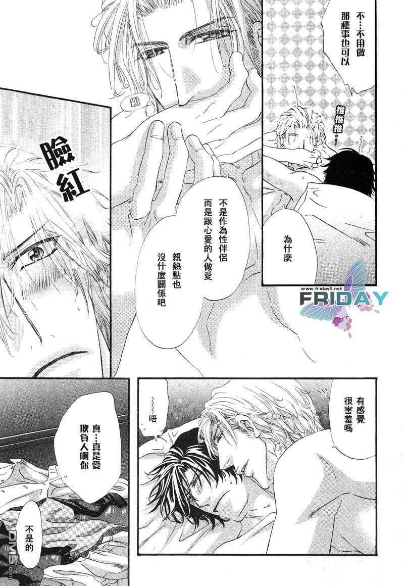 热之间隙[耽美]韩漫全集-第4话无删减无遮挡章节图片 