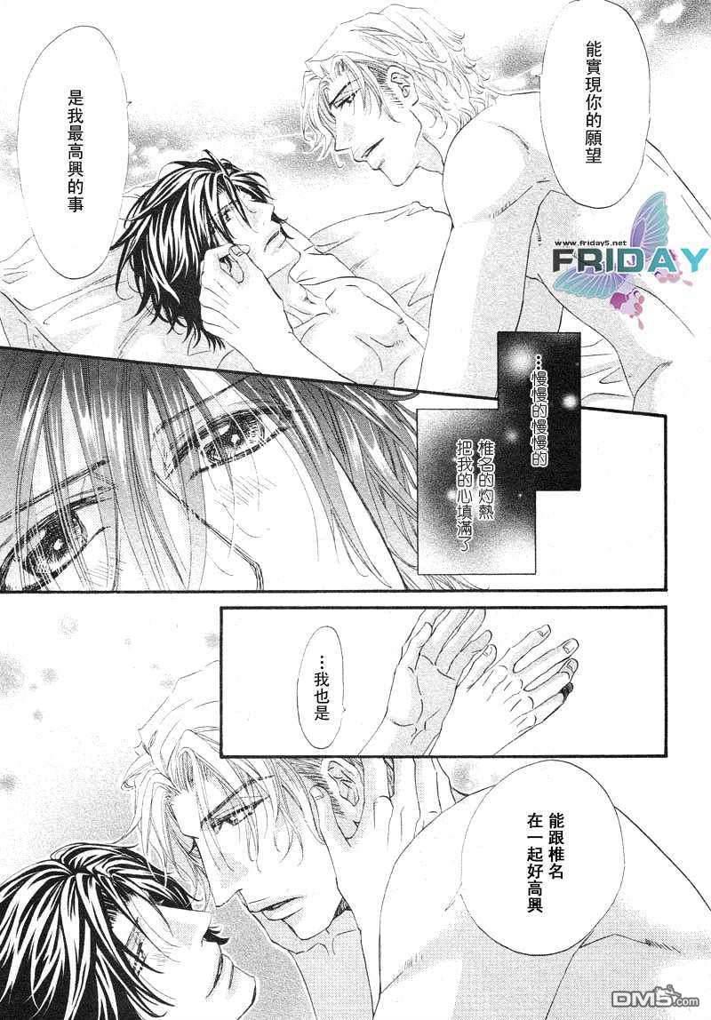热之间隙[耽美]韩漫全集-第4话无删减无遮挡章节图片 