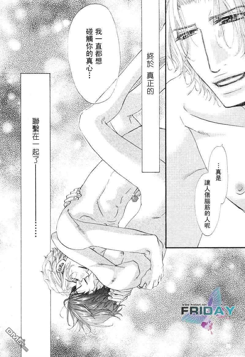 热之间隙[耽美]韩漫全集-第4话无删减无遮挡章节图片 