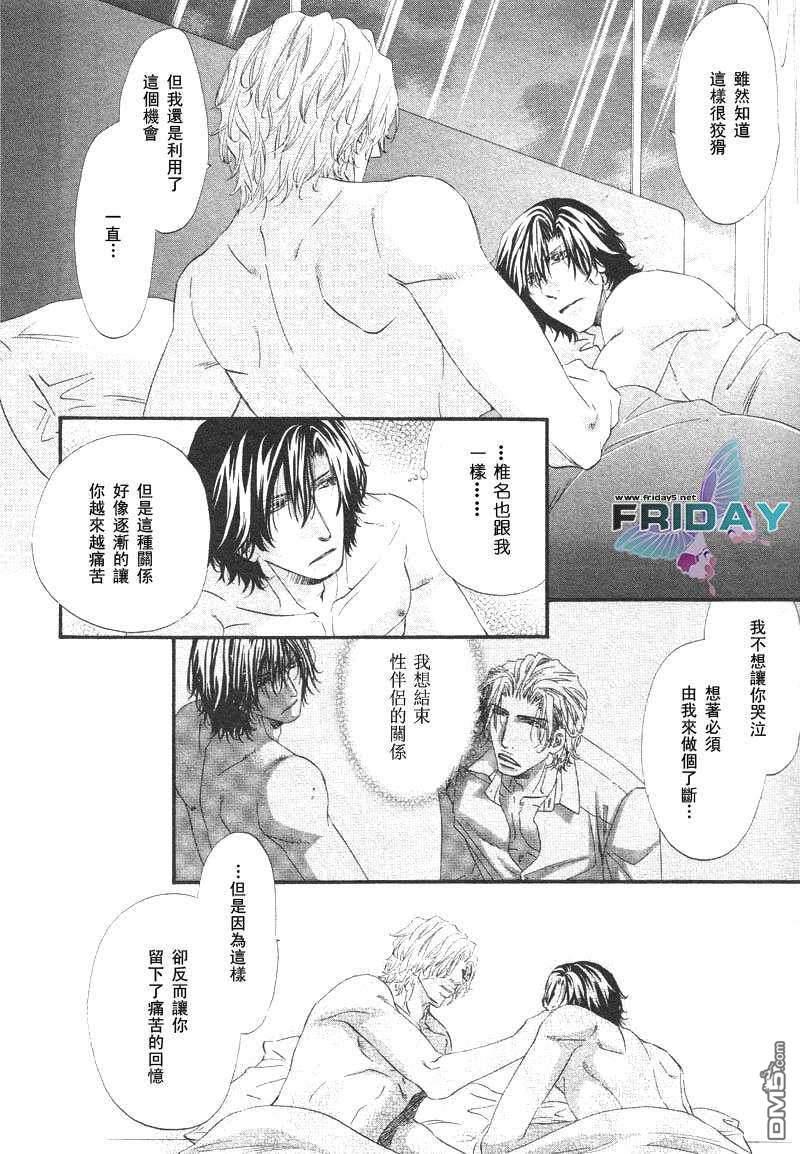 热之间隙[耽美]韩漫全集-第4话无删减无遮挡章节图片 