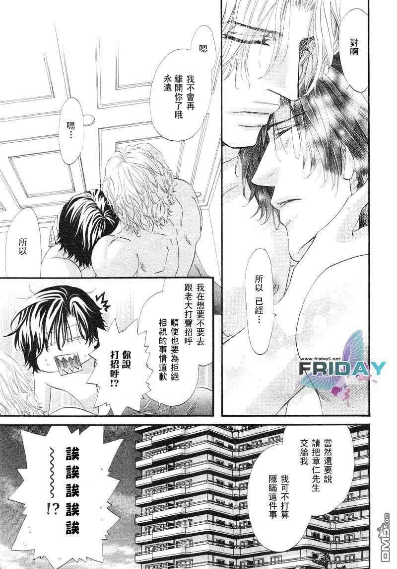 热之间隙[耽美]韩漫全集-第4话无删减无遮挡章节图片 