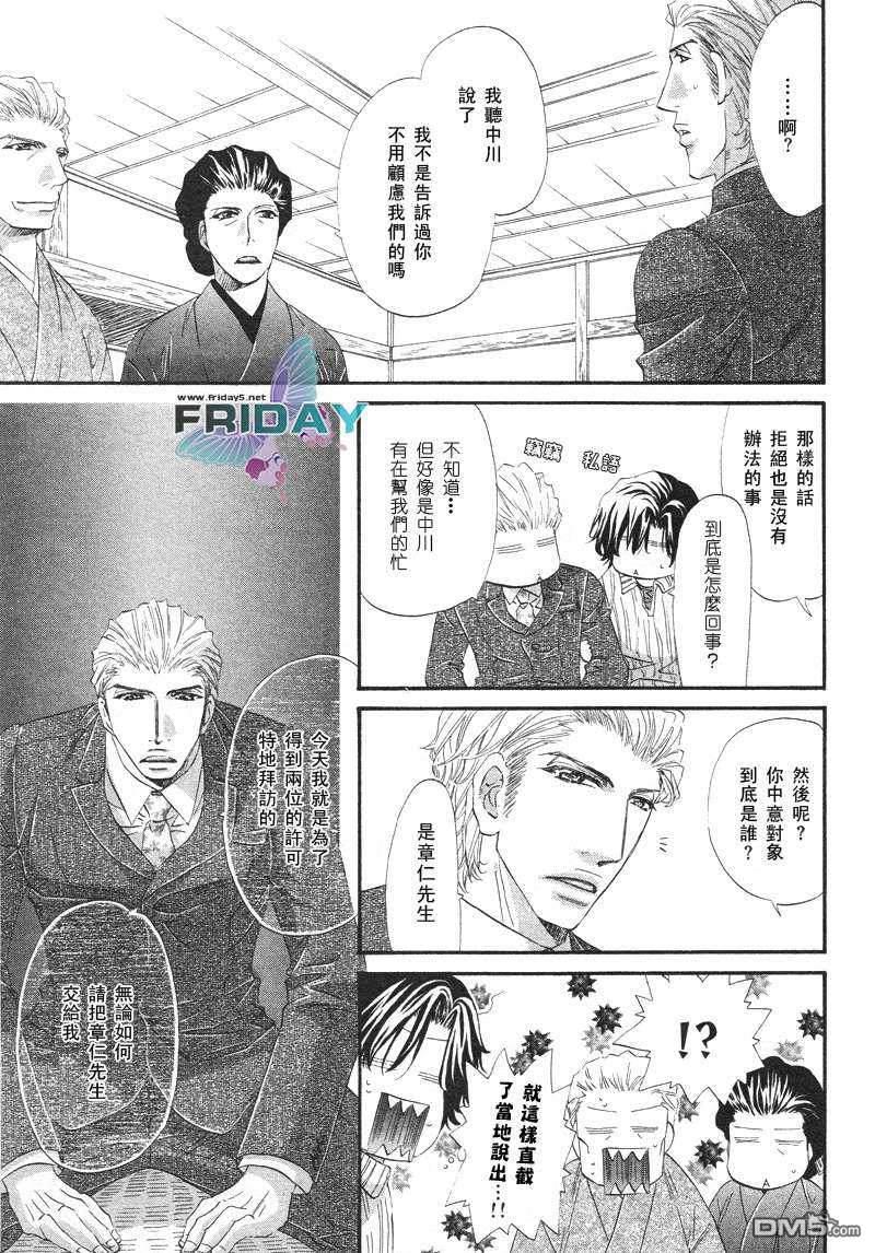 热之间隙[耽美]韩漫全集-第4话无删减无遮挡章节图片 
