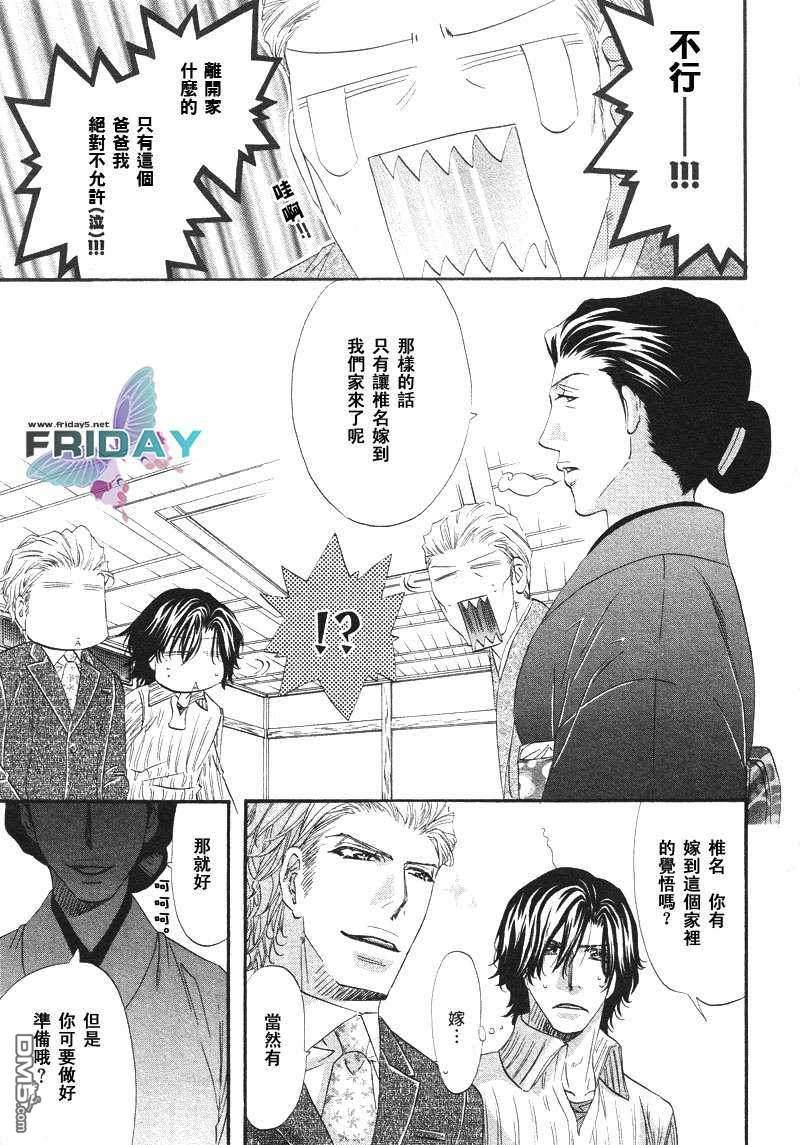 热之间隙[耽美]韩漫全集-第4话无删减无遮挡章节图片 