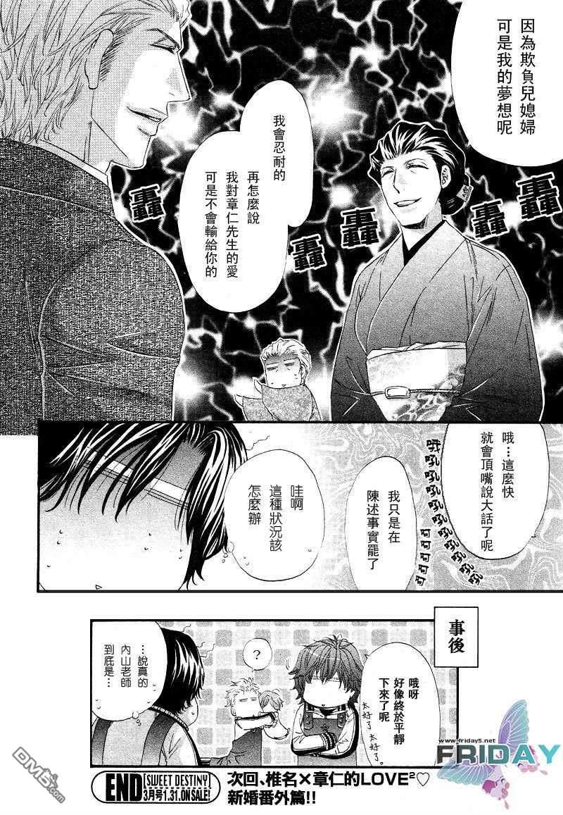 热之间隙[耽美]韩漫全集-第4话无删减无遮挡章节图片 